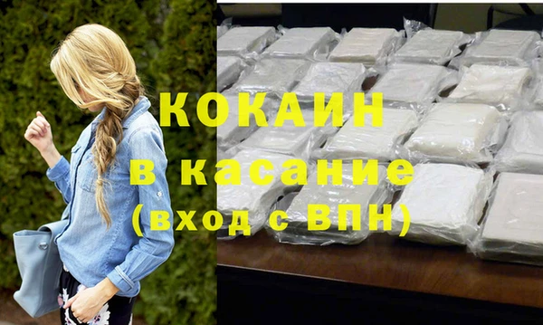 COCAINE Бронницы