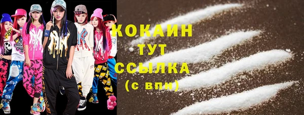 COCAINE Бронницы