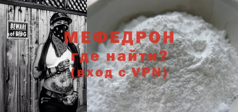 площадка официальный сайт  Кизилюрт  Меф VHQ 