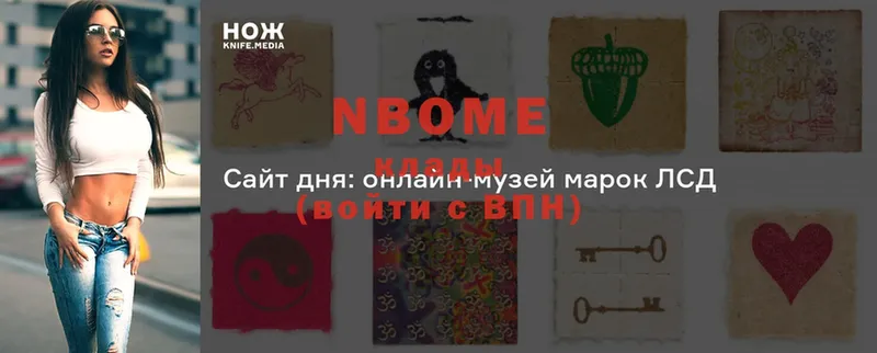 закладка  omg зеркало  Марки N-bome 1,8мг  Кизилюрт 